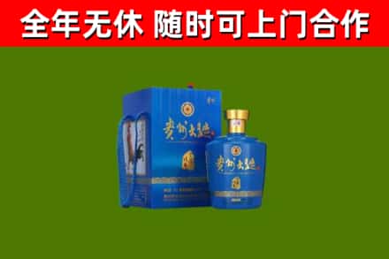 金华市烟酒回收贵州大曲.jpg