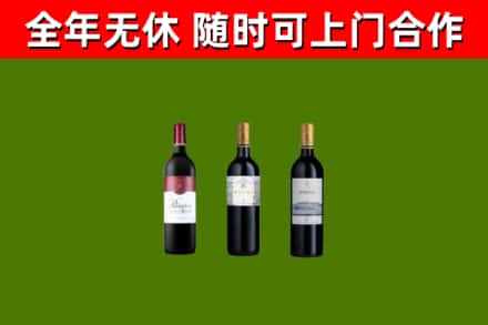 金华市烟酒回收拉菲红酒.jpg