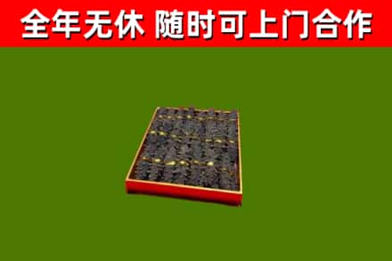 金华市烟酒回收海参.jpg